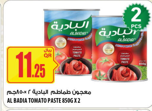 available at شركة الميرة للمواد الاستهلاكية in قطر - الوكرة