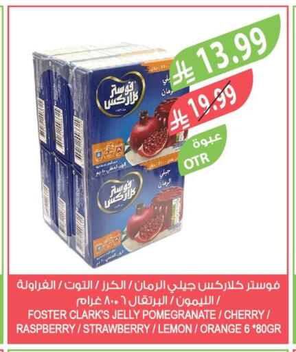 Pomegranate Cherry Raspberry Strawberry Lemon Orange available at Farm  in KSA, Saudi Arabia, Saudi - Jubail