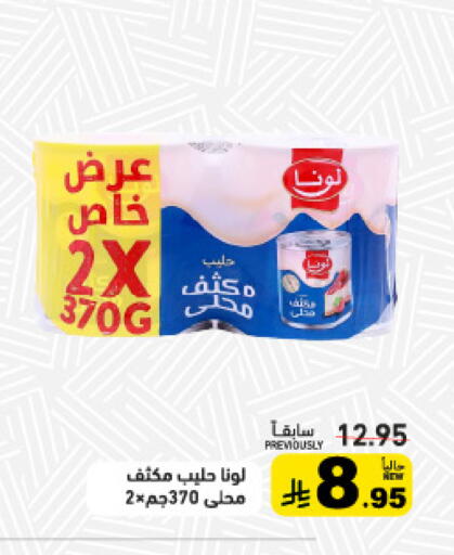 available at أسواق رامز in مملكة العربية السعودية, السعودية, سعودية - الأحساء‎