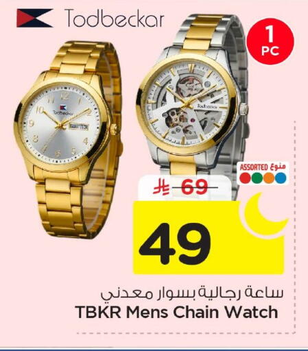 available at نستو in مملكة العربية السعودية, السعودية, سعودية - المنطقة الشرقية