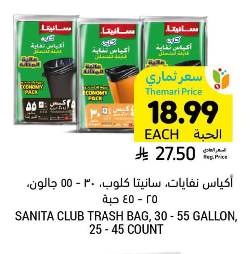 available at Tamimi Market in KSA, Saudi Arabia, Saudi - Tabuk