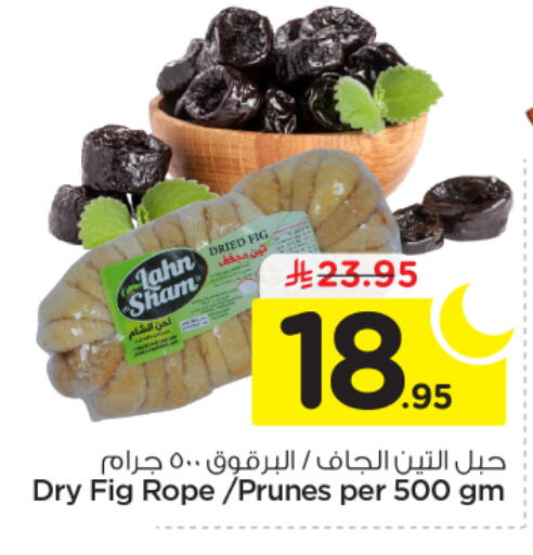 Fig available at نستو in مملكة العربية السعودية, السعودية, سعودية - الرياض