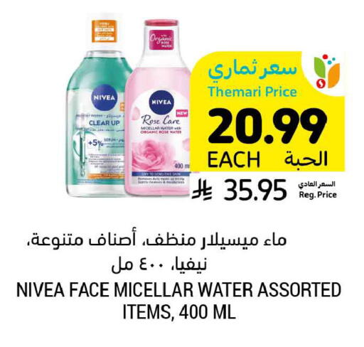 available at أسواق التميمي in مملكة العربية السعودية, السعودية, سعودية - الرس