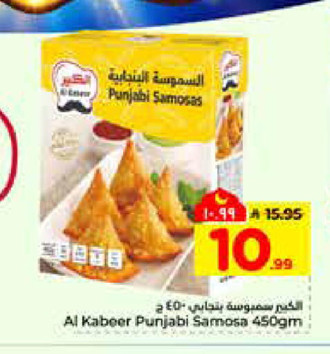 available at هايبر الوفاء in مملكة العربية السعودية, السعودية, سعودية - الرياض