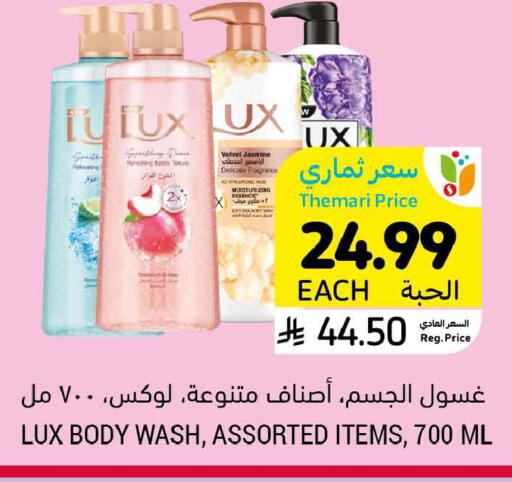 available at Tamimi Market in KSA, Saudi Arabia, Saudi - Jubail