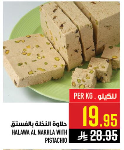 available at Abraj Hypermarket in KSA, Saudi Arabia, Saudi - Mecca