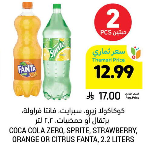 Strawberry Orange available at Tamimi Market in KSA, Saudi Arabia, Saudi - Buraidah