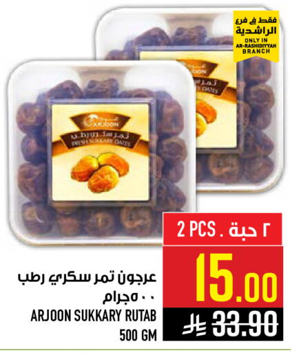 available at Abraj Hypermarket in KSA, Saudi Arabia, Saudi - Mecca