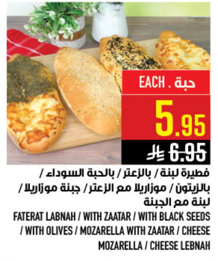 available at Abraj Hypermarket in KSA, Saudi Arabia, Saudi - Mecca