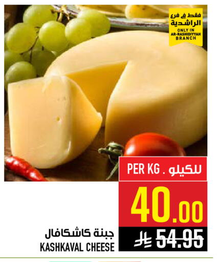 available at Abraj Hypermarket in KSA, Saudi Arabia, Saudi - Mecca
