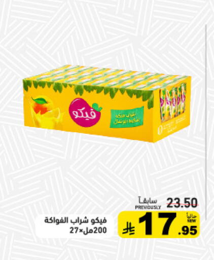 available at أسواق رامز in مملكة العربية السعودية, السعودية, سعودية - الأحساء‎