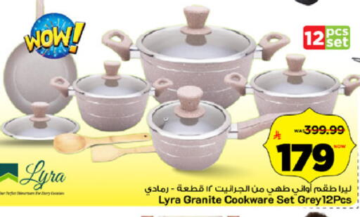 available at مارك & سيف in مملكة العربية السعودية, السعودية, سعودية - الرياض