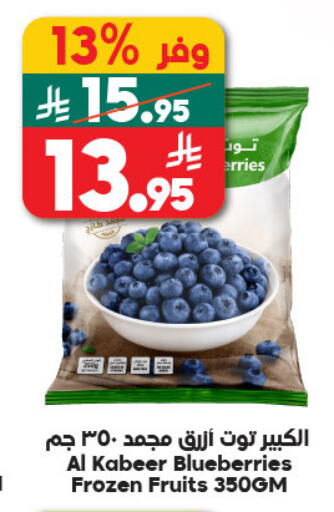 available at الدكان in مملكة العربية السعودية, السعودية, سعودية - ينبع