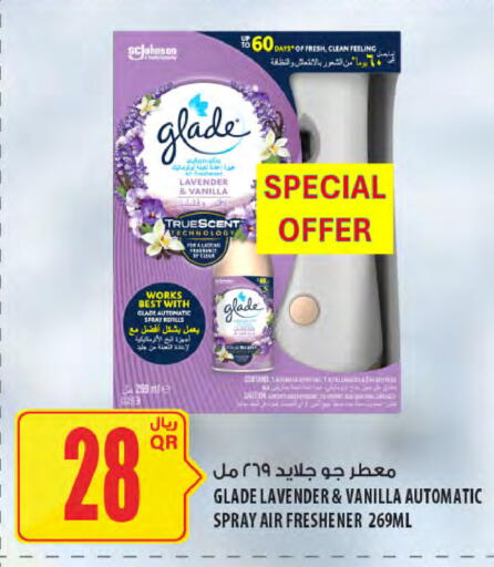 Vanilla available at شركة الميرة للمواد الاستهلاكية in قطر - الضعاين