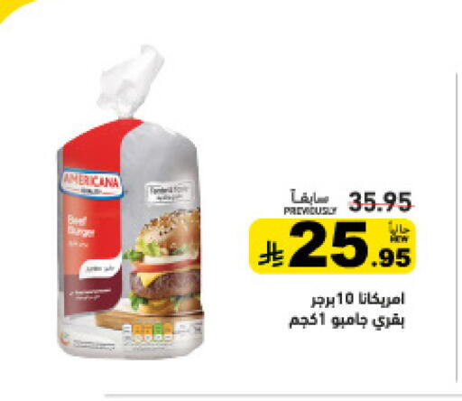 available at أسواق رامز in مملكة العربية السعودية, السعودية, سعودية - حفر الباطن