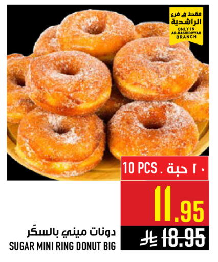 available at Abraj Hypermarket in KSA, Saudi Arabia, Saudi - Mecca