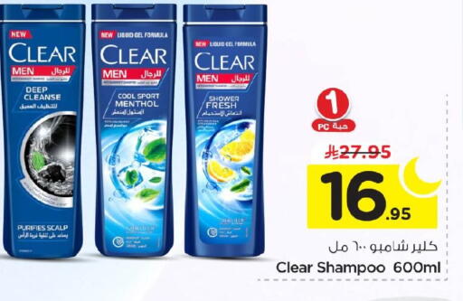 available at نستو in مملكة العربية السعودية, السعودية, سعودية - الأحساء‎