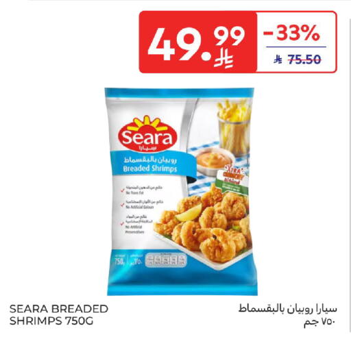 available at كارفور in مملكة العربية السعودية, السعودية, سعودية - بريدة