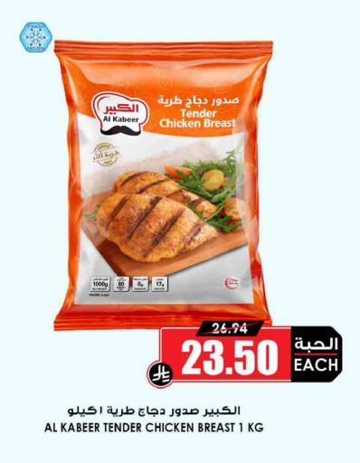 available at أسواق النخبة in مملكة العربية السعودية, السعودية, سعودية - عرعر