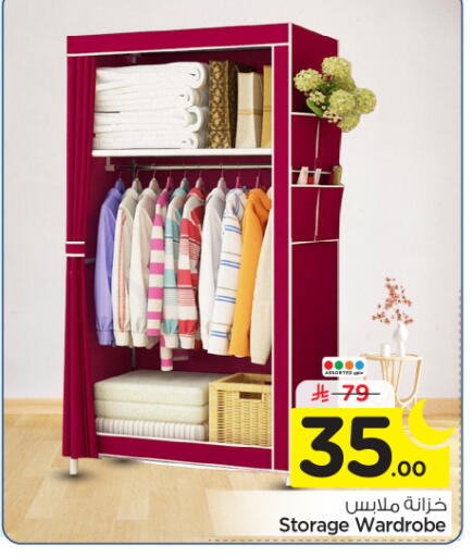 available at Nesto in KSA, Saudi Arabia, Saudi - Riyadh