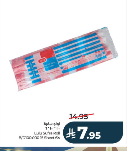 available at LULU Hypermarket in KSA, Saudi Arabia, Saudi - Dammam
