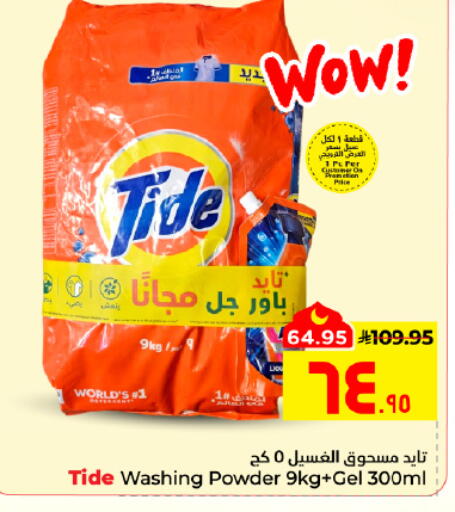 available at Hyper Al Wafa in KSA, Saudi Arabia, Saudi - Al Hasa