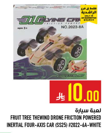 available at Abraj Hypermarket in KSA, Saudi Arabia, Saudi - Mecca