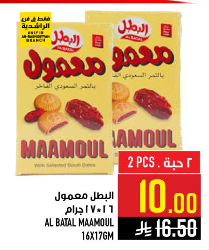 available at Abraj Hypermarket in KSA, Saudi Arabia, Saudi - Mecca