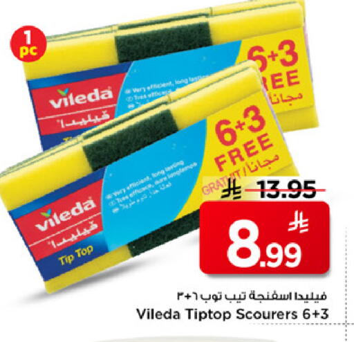 available at مارك & سيف in مملكة العربية السعودية, السعودية, سعودية - الرياض