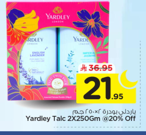 available at نستو in مملكة العربية السعودية, السعودية, سعودية - الخرج