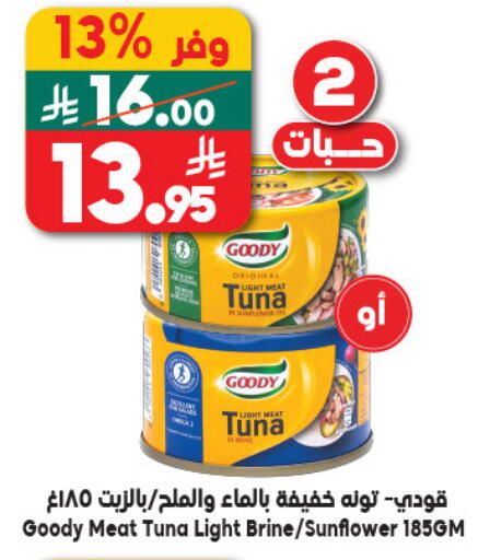 available at الدكان in مملكة العربية السعودية, السعودية, سعودية - الطائف