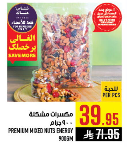 available at Abraj Hypermarket in KSA, Saudi Arabia, Saudi - Mecca