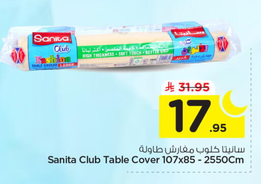 available at نستو in مملكة العربية السعودية, السعودية, سعودية - الرياض