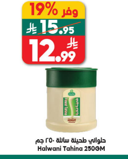 available at الدكان in مملكة العربية السعودية, السعودية, سعودية - ينبع