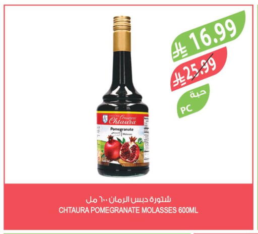 Pomegranate available at المزرعة in مملكة العربية السعودية, السعودية, سعودية - الخرج