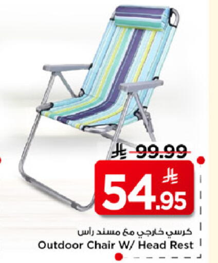 available at مارك & سيف in مملكة العربية السعودية, السعودية, سعودية - الرياض