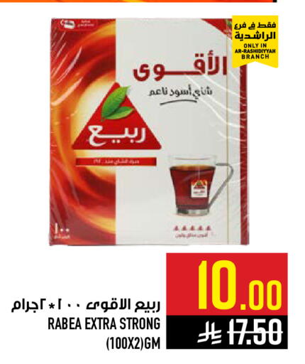 available at Abraj Hypermarket in KSA, Saudi Arabia, Saudi - Mecca