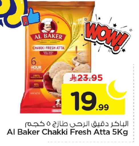 available at Nesto in KSA, Saudi Arabia, Saudi - Al Hasa