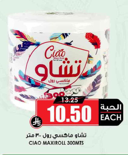 available at Prime Supermarket in KSA, Saudi Arabia, Saudi - Unayzah