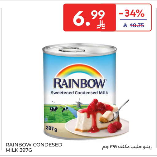 available at كارفور in مملكة العربية السعودية, السعودية, سعودية - سكاكا