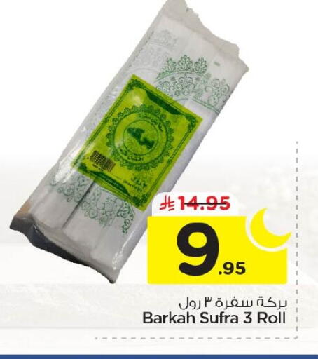 available at Nesto in KSA, Saudi Arabia, Saudi - Al Khobar