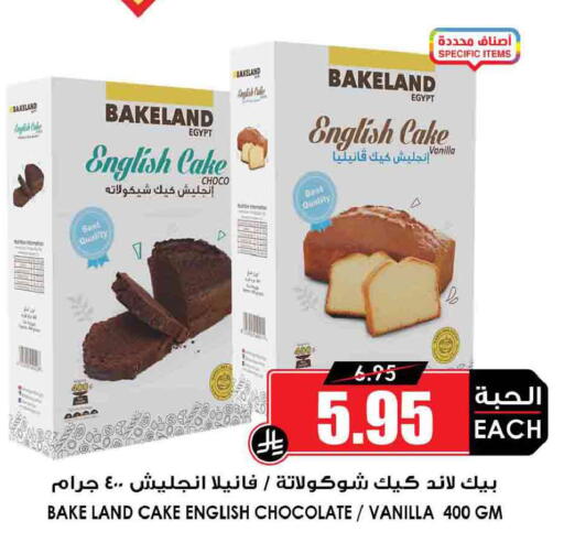 Vanilla available at Prime Supermarket in KSA, Saudi Arabia, Saudi - Unayzah