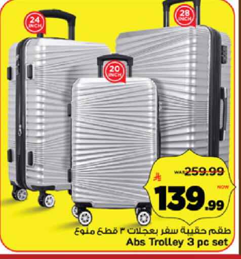 available at مارك & سيف in مملكة العربية السعودية, السعودية, سعودية - الرياض