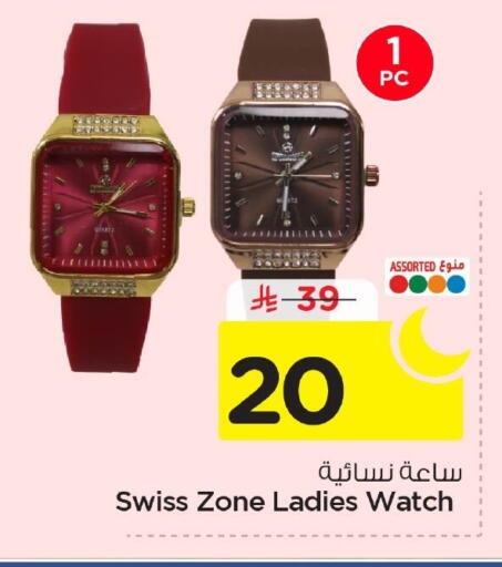 available at نستو in مملكة العربية السعودية, السعودية, سعودية - المنطقة الشرقية