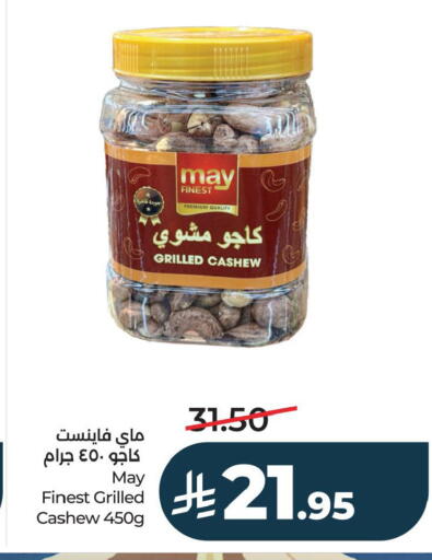 available at لولو هايبرماركت in مملكة العربية السعودية, السعودية, سعودية - الأحساء‎