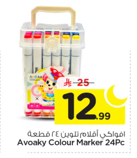 available at نستو in مملكة العربية السعودية, السعودية, سعودية - الخرج