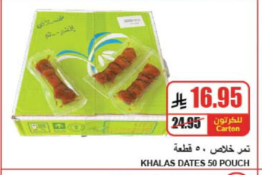 available at A Market in KSA, Saudi Arabia, Saudi - Riyadh