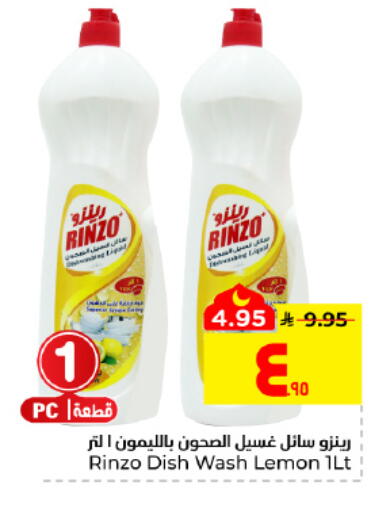 Lemon available at Hyper Al Wafa in KSA, Saudi Arabia, Saudi - Al Hasa