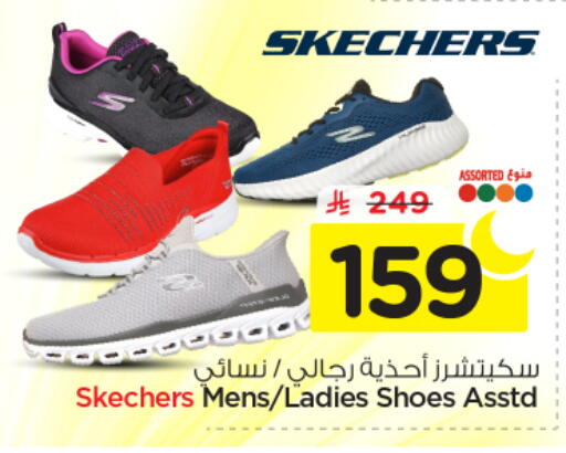 available at نستو in مملكة العربية السعودية, السعودية, سعودية - بريدة