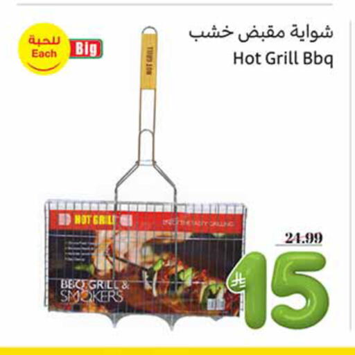 available at Othaim Markets in KSA, Saudi Arabia, Saudi - Buraidah